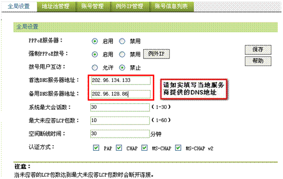 falogin.cn登錄界面,falogin cn密碼更改,迅捷8口路由器,捷無線路由器fast迅捷,falogin.cn設(shè)置,falogin.cn登錄界面,falogin.cn管理頁面