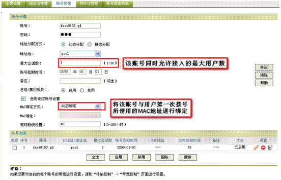 falogin.cn登錄界面,falogin cn密碼更改,迅捷8口路由器,捷無線路由器fast迅捷,falogin.cn設(shè)置,falogin.cn登錄界面,falogin.cn管理頁面
