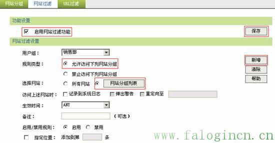 falogin.cn登錄不了,falogin.cn登錄頁面密碼,迅捷無線路由器分配ip,https://falogin.cn,falogin.cn創(chuàng)建登,falogin.cn設置向導,falogin.cn界面