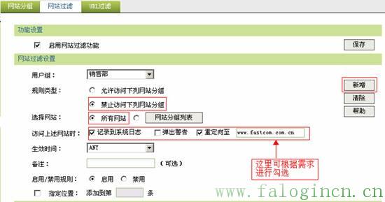 falogin.cn登錄不了,falogin.cn登錄頁面密碼,迅捷無線路由器分配ip,https://falogin.cn,falogin.cn創(chuàng)建登,falogin.cn設置向導,falogin.cn界面