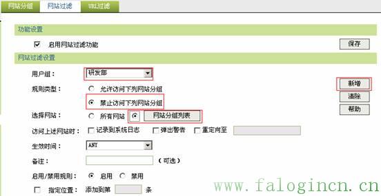 falogin.cn登錄不了,falogin.cn登錄頁面密碼,迅捷無線路由器分配ip,https://falogin.cn,falogin.cn創(chuàng)建登,falogin.cn設置向導,falogin.cn界面