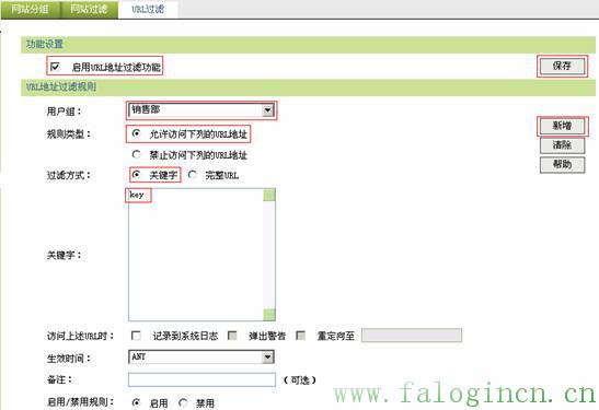 falogin.cn登錄不了,falogin.cn登錄頁面密碼,迅捷無線路由器分配ip,https://falogin.cn,falogin.cn創(chuàng)建登,falogin.cn設置向導,falogin.cn界面