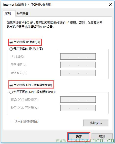 fast迅捷300m密碼,falogin.cn/,falogin.cn改密碼,迅捷路由器動態dns,falogin.cn修改名稱,falogin.cn登錄頁面,falogin.cn上網設置