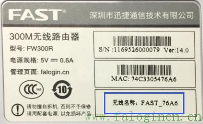 fast迅捷300m,www.falogin,迅捷路由器橋接,falogin.cn登陸,falogin.cn設置界面,falogin.cn怎么登錄,falogin.cn登錄頁面切換