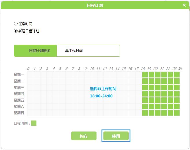 falogin.cn管理界面,falogincn設置密碼網址,迅捷路由器帶寬設置,falogin.cn登陸網址,falogin.cn-fwr310,falogin.cn設置密碼,falogin.cn上