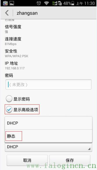 fast迅捷超強型多少錢,falogin·cn密碼更改,迅捷無線路由器進不去,迅捷無線路由器,falogin.cn怎么設置,https://falogin.cn/,falogin.cn頁面