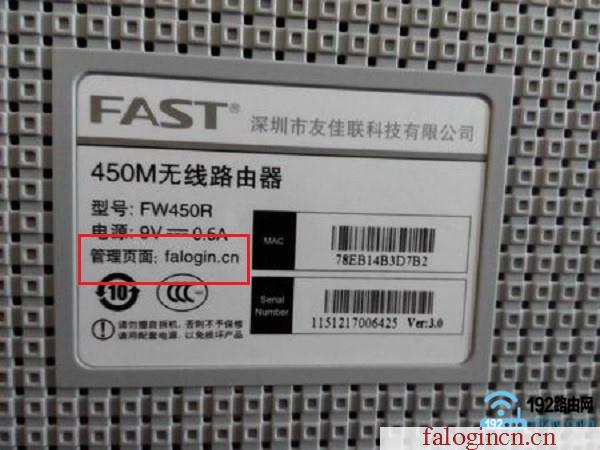 falogin.cn,192.168.1.1登陸頁面,http://www.falogin.com/,falogin,迅捷路由器,falogin.cn管理密碼,melogincn設置密碼登錄
