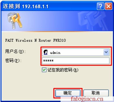 falogin.cn登錄界面,www.192.168.1.1,falogin.cn上網設置,falogin.cn,迅捷路由器好不好,falogin.cn手機登錄界面,水星路由器升級