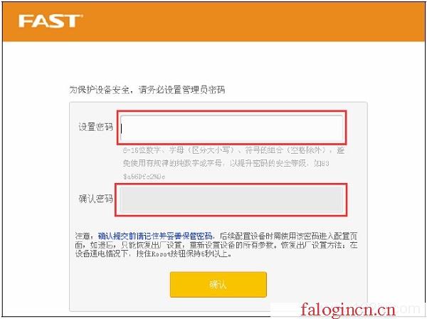 falogin.cn無線路由器設置界面,http 192.168.1.1,falogin創建管理員密碼,falogincn登錄界面,迅捷路由器 好不好,https://falogin.cn,水星無線路由器mac