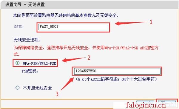falogin.cn主頁登錄,192.168.1.1 路由器設置修改密碼,falogincn登陸網址,falogin.cn設置密碼,迅捷無線路由器多少錢,falogin.cn安裝,melogin.com