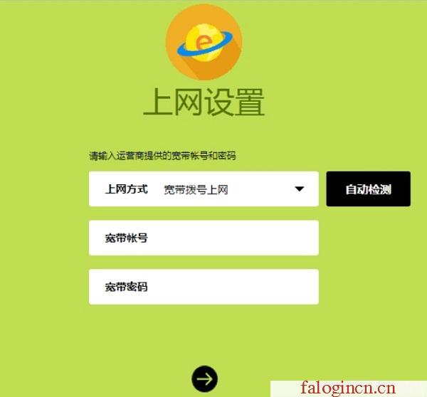falogin.cn設置頁面,192.168.1.1admin,http://www.falogin,falogincn手機登錄官網,150m迅捷路由器視頻,水星falogin.cn,怎樣設置水星路由器