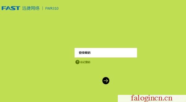 falogin.cn,192.168.1.1登陸器,falogin，cn,falogin.cn登錄界面密碼,150m迅捷路由器怎么用,falogin.cn登錄界面,melogin.cn192.168.1.1