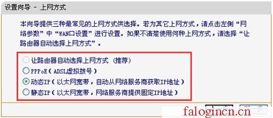 falogin.cn登陸,192.168.1.1登陸密碼,falogincn管理頁面登錄,falogincn主頁登錄,迅捷路由器 功率,falogin.,怎么進入水星路由器