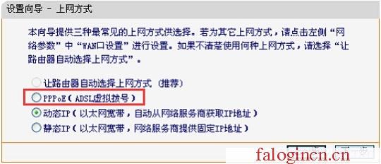 falogin.cn登陸,192.168.1.1登陸密碼,falogincn管理頁面登錄,falogincn主頁登錄,迅捷路由器 功率,falogin.,怎么進入水星路由器