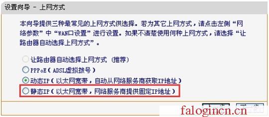 falogin.cn登陸,192.168.1.1登陸密碼,falogincn管理頁面登錄,falogincn主頁登錄,迅捷路由器 功率,falogin.,怎么進入水星路由器
