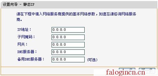 falogin.cn登陸,192.168.1.1登陸密碼,falogincn管理頁面登錄,falogincn主頁登錄,迅捷路由器 功率,falogin.,怎么進入水星路由器