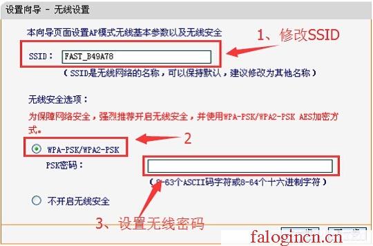 falogin.cn管理員密碼,192.168.1.1l路由器,falogin.cn,http://falogin.cn,迅捷路由器升級文件,falogin.cn設置向導,水星路由器804設置