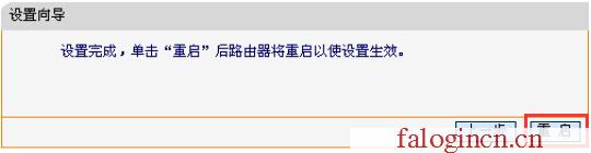 falogin.cn管理員密碼,192.168.1.1l路由器,falogin.cn,http://falogin.cn,迅捷路由器升級文件,falogin.cn設置向導,水星路由器804設置