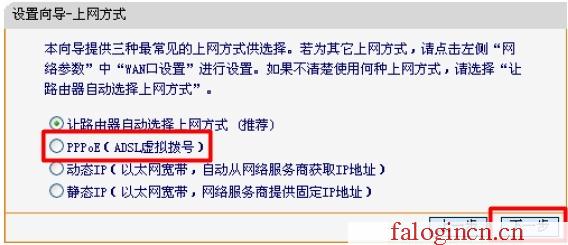 falogin.cn管理員密碼是什么,192.168.1.1 路由器設置界面,falogin.cn的初始密碼,falogin管理員密碼登陸,迅捷無線路由器,www.falogin.cn,melogincn手機登錄界面