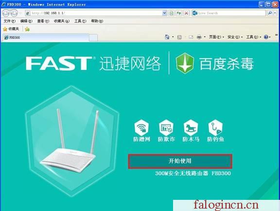 http://falogin.cn/ falogin.cn,192.168.1.1 路由器設置回復出廠,falogincn主頁登陸,falogin.cn主頁登錄,迅捷路由器好不好,falogin.cn22d4,水星路由器賬號密碼