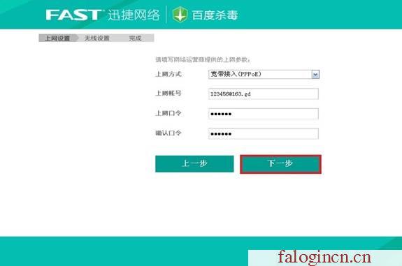 http://falogin.cn/ falogin.cn,192.168.1.1 路由器設置回復出廠,falogincn主頁登陸,falogin.cn主頁登錄,迅捷路由器好不好,falogin.cn22d4,水星路由器賬號密碼