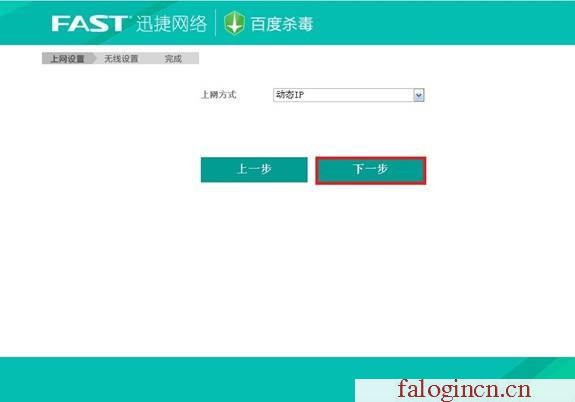 http://falogin.cn/ falogin.cn,192.168.1.1 路由器設置回復出廠,falogincn主頁登陸,falogin.cn主頁登錄,迅捷路由器好不好,falogin.cn22d4,水星路由器賬號密碼