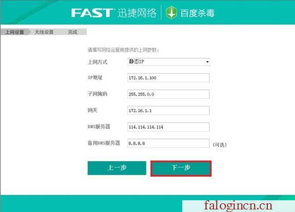 http://falogin.cn/ falogin.cn,192.168.1.1 路由器設置回復出廠,falogincn主頁登陸,falogin.cn主頁登錄,迅捷路由器好不好,falogin.cn22d4,水星路由器賬號密碼