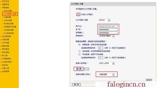 falogin.cn設置登錄,http 192.168.1.1打,WWW.falogin,falogin.cn登陸界面,路由器迅捷300m咋樣,falogincn登陸,水星路由器這么設置