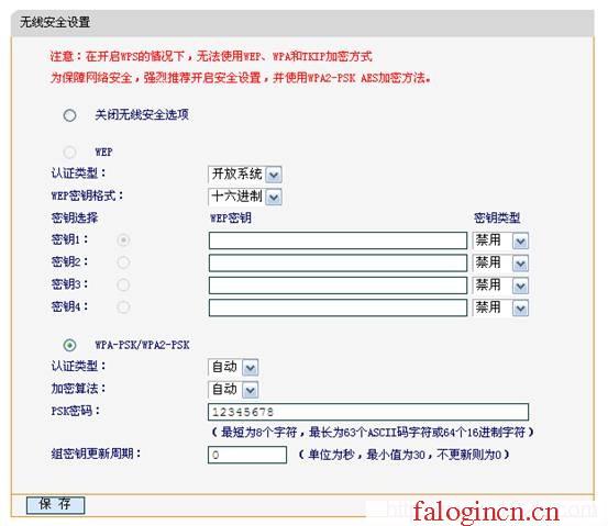 falogin.cn設置登錄,http 192.168.1.1打,WWW.falogin,falogin.cn登陸界面,路由器迅捷300m咋樣,falogincn登陸,水星路由器這么設置
