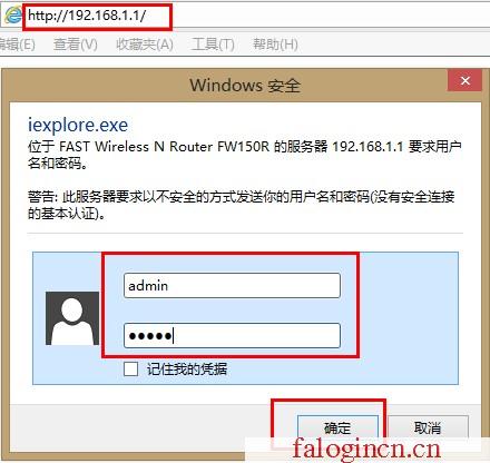 https://www.falogin.cn/,w192.168.1.1打不開,falogin.cn管理界面密碼,falogin.cn?192.168.1.1,怎么安裝迅捷路由器,falogin.cn線圖圖,水星路由器這么設置