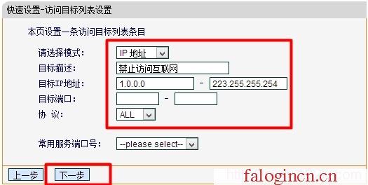 falogin.cn 密碼,192.168.1.1wan設(shè)置,www.falogin.cn,falogin.cn,,迅捷路由器 網(wǎng)速,falogin.cn高級設(shè)置,水星melogin.cn網(wǎng)站