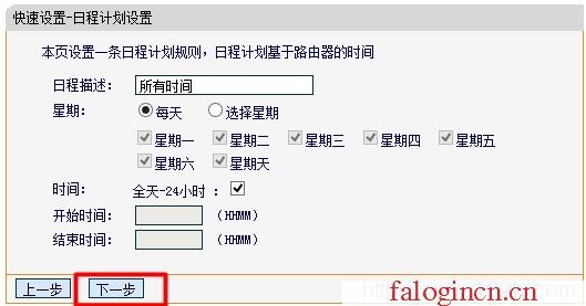 falogin.cn 密碼,192.168.1.1wan設(shè)置,www.falogin.cn,falogin.cn,,迅捷路由器 網(wǎng)速,falogin.cn高級設(shè)置,水星melogin.cn網(wǎng)站