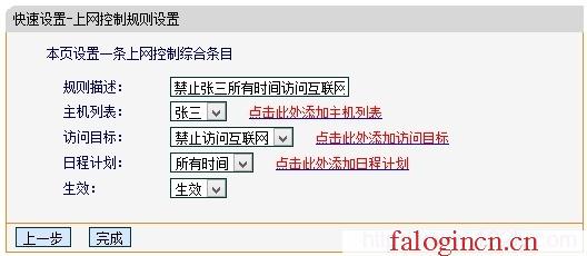 falogin.cn 密碼,192.168.1.1wan設(shè)置,www.falogin.cn,falogin.cn,,迅捷路由器 網(wǎng)速,falogin.cn高級設(shè)置,水星melogin.cn網(wǎng)站