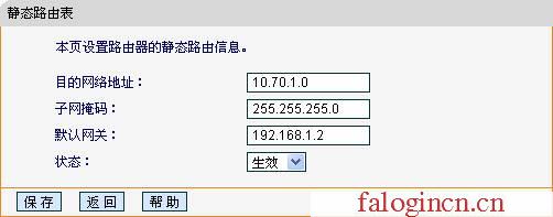 falogin.cn管理員登錄,192.168.1.1打不了,http://falogincn,falogin?.cn,迅捷無線路由器多少錢,falogin.cn設置密碼,水星路由器地址