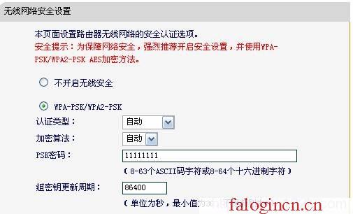 falogin.cn無線路由器安裝,win7192.168.1.1打不開,falogin管理員頁面,falogin.cn無線路由器設置網址,迅捷無線路由器設置進不去,http://falogin.cn/,水星網絡路由器安裝
