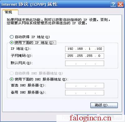falogin.cn無線路由器安裝,win7192.168.1.1打不開,falogin管理員頁面,falogin.cn無線路由器設置網址,迅捷無線路由器設置進不去,http://falogin.cn/,水星網絡路由器安裝