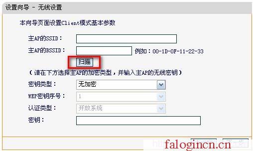 falogin.cn無線路由器安裝,win7192.168.1.1打不開,falogin管理員頁面,falogin.cn無線路由器設置網址,迅捷無線路由器設置進不去,http://falogin.cn/,水星網絡路由器安裝