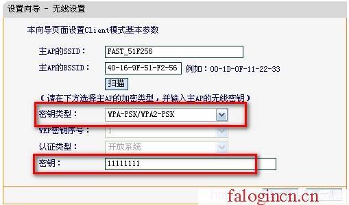 falogin.cn無線路由器安裝,win7192.168.1.1打不開,falogin管理員頁面,falogin.cn無線路由器設置網址,迅捷無線路由器設置進不去,http://falogin.cn/,水星網絡路由器安裝