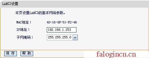 修改FW150RM IP地址 falogin.cn無線路由器安裝,win7192.168.1.1打不開,falogin管理員頁面,falogin.cn無線路由器設置網址,迅捷無線路由器設置進不去,http://falogin.cn/,水星網絡路由器安裝