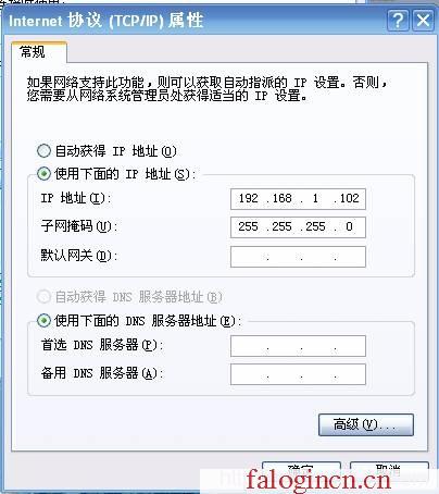falogin.cn設置管理員密碼,192.168.1.1打不開 win7,falogin..cn,falogin?cn登錄頁面,150m迅捷路由器視頻,falogin.cm,水星無線路由器距離