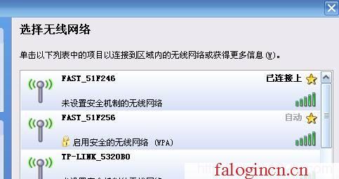 falogin.cn設置管理員密碼,192.168.1.1打不開 win7,falogin..cn,falogin?cn登錄頁面,150m迅捷路由器視頻,falogin.cm,水星無線路由器距離