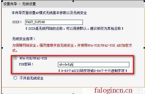 falogin.cn設置管理員密碼,192.168.1.1打不開 win7,falogin..cn,falogin?cn登錄頁面,150m迅捷路由器視頻,falogin.cm,水星無線路由器距離