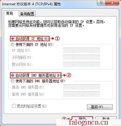 falogin.cn手機設置,192.168.1.1登陸admin,www.falogin.n,falogincn登錄官網,迅捷路由器出廠密碼,falogincn登錄界面,mercury無線路由器原始密碼
