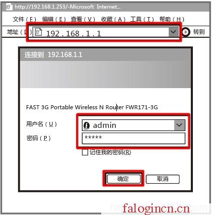 falogin.cn手機設置,192.168.1.1登陸admin,www.falogin.n,falogincn登錄官網,迅捷路由器出廠密碼,falogincn登錄界面,mercury無線路由器原始密碼
