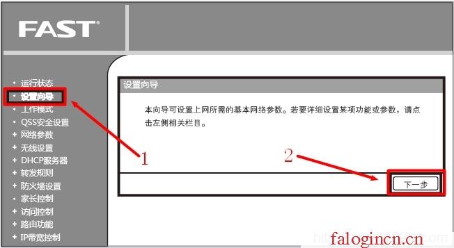 falogin.cn手機設置,192.168.1.1登陸admin,www.falogin.n,falogincn登錄官網,迅捷路由器出廠密碼,falogincn登錄界面,mercury無線路由器原始密碼