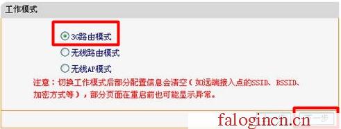 falogin.cn手機設置,192.168.1.1登陸admin,www.falogin.n,falogincn登錄官網,迅捷路由器出廠密碼,falogincn登錄界面,mercury無線路由器原始密碼
