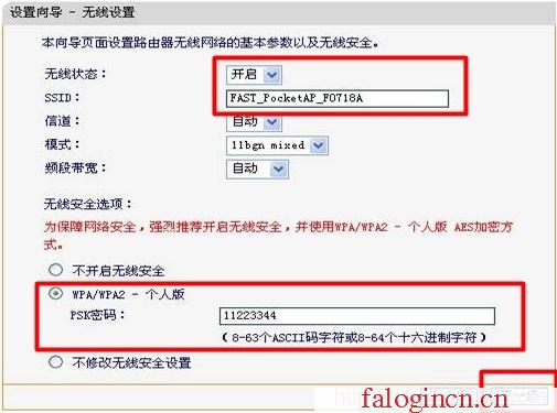 falogin.cn手機設置,192.168.1.1登陸admin,www.falogin.n,falogincn登錄官網,迅捷路由器出廠密碼,falogincn登錄界面,mercury無線路由器原始密碼