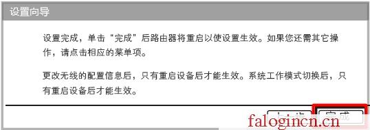 falogin.cn手機設置,192.168.1.1登陸admin,www.falogin.n,falogincn登錄官網,迅捷路由器出廠密碼,falogincn登錄界面,mercury無線路由器原始密碼