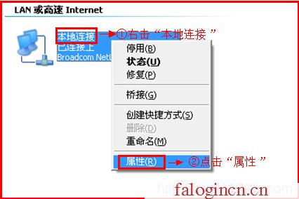 falogin.cn/無線安全設置,192.168.1.1打不開但是能上網,falogin管理員初始密碼,falogincn管理員密碼,迅捷路由器如何升級,falogin.cn mw300r,水星路由器不能撥號